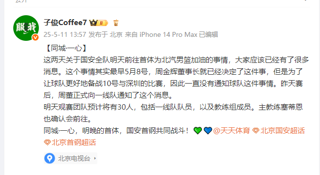 CBA季后赛赛程吃紧,北京国安加时末段内部沟通,态度坚定,资深球员宣示担当的简单介绍 CBA季后赛赛程吃紧,北京国安加时末段内部沟通,态度坚定,资深球员宣示担当的简单介绍