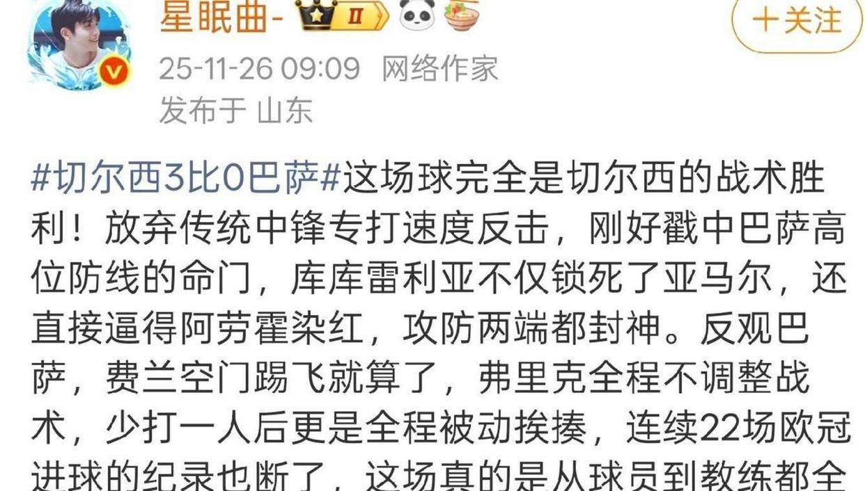 包含德国杯赛程吃紧；切尔西赛后内部沟通；压力陡增；临场指挥获称赞的词条